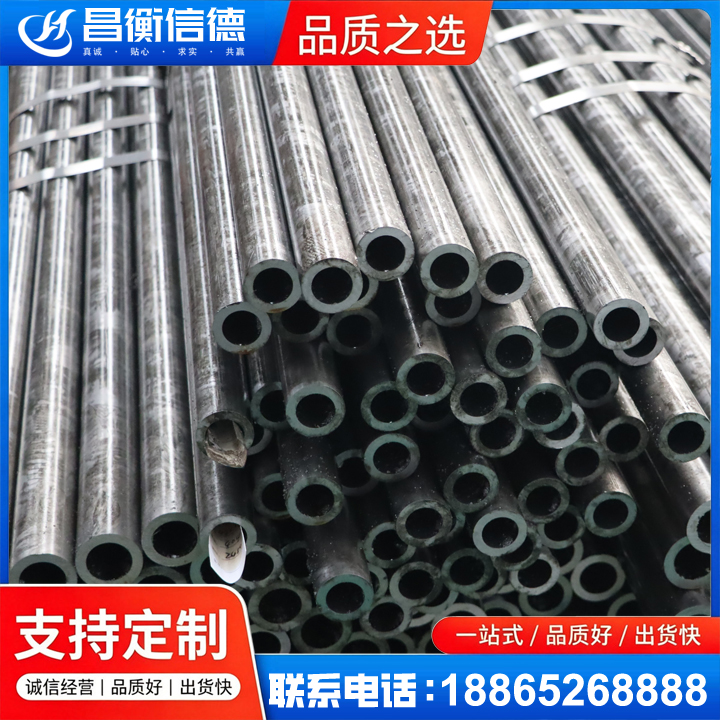 彭州45#精密钢管